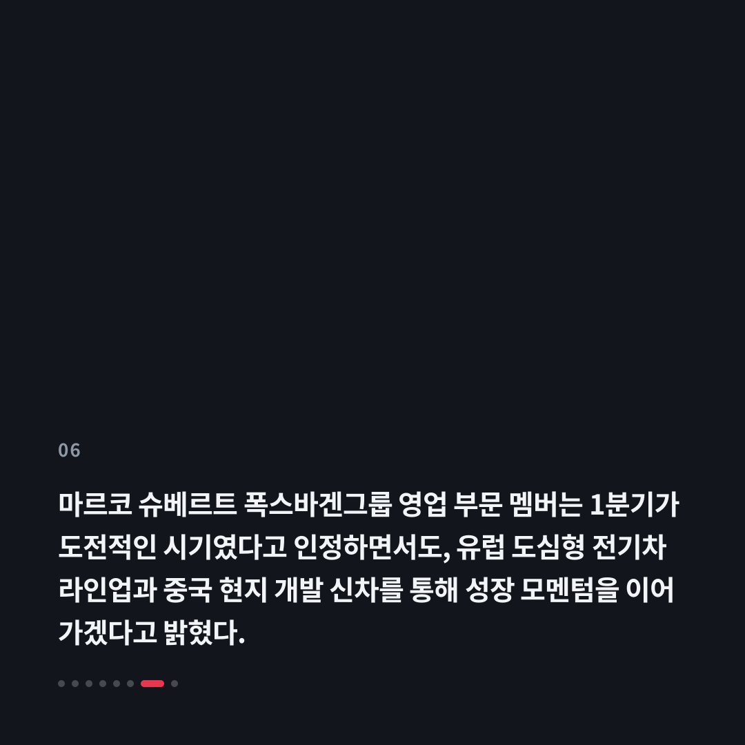 6번째 카드