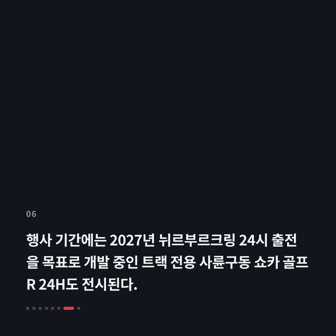 6번째 카드