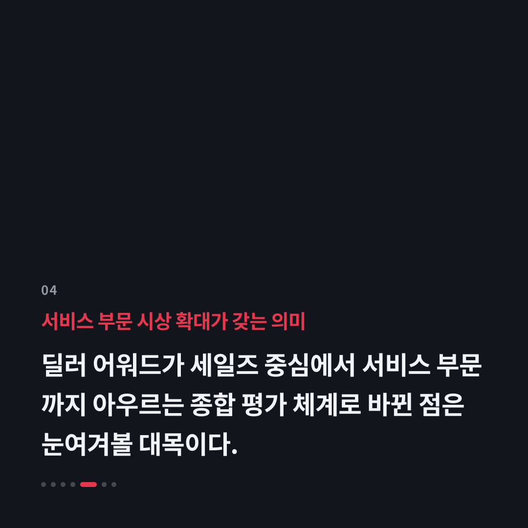 4번째 카드