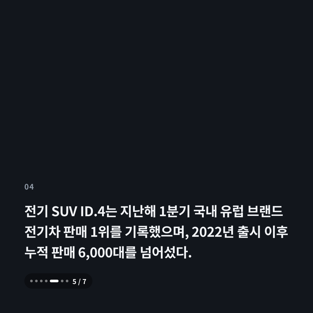 4번째 카드