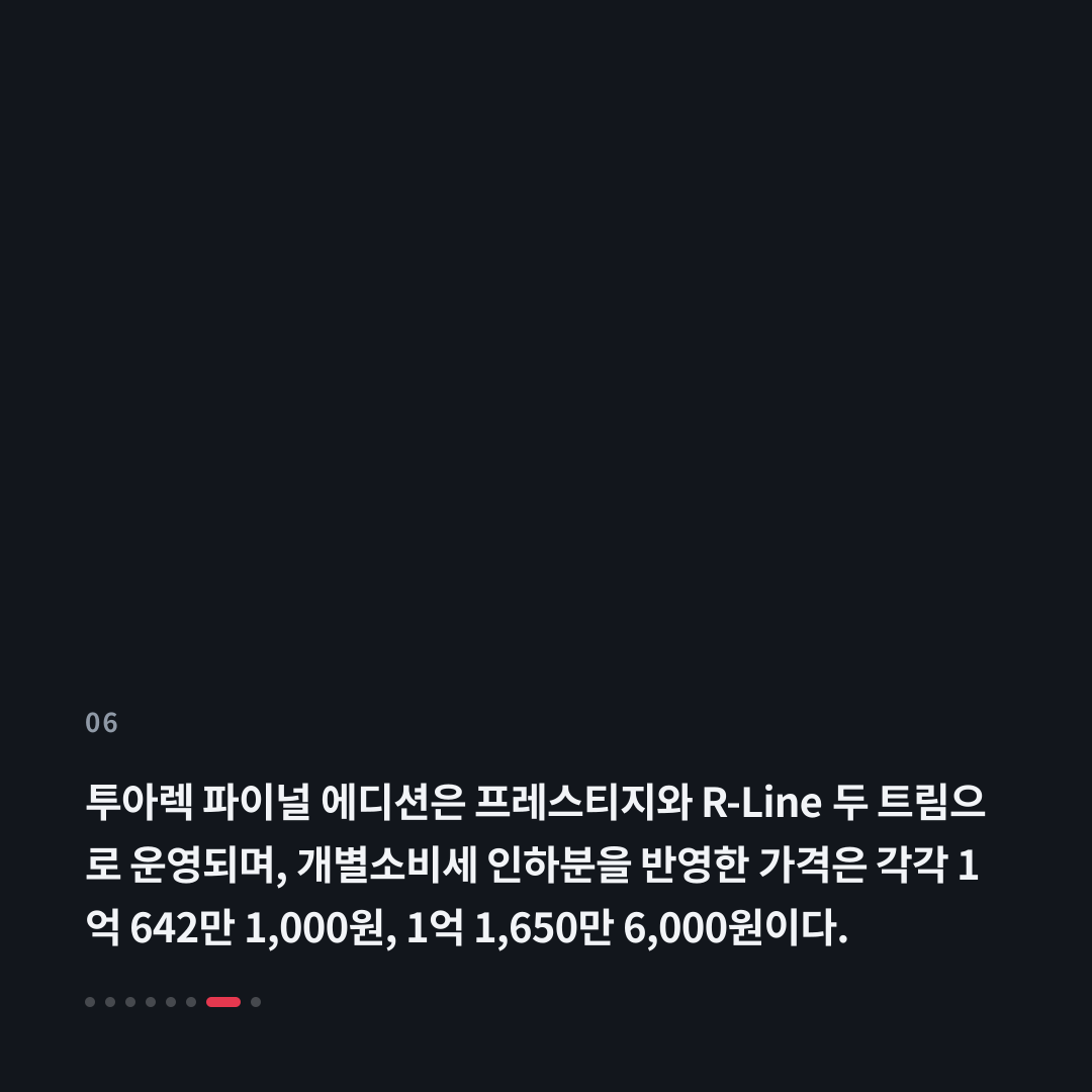 6번째 카드