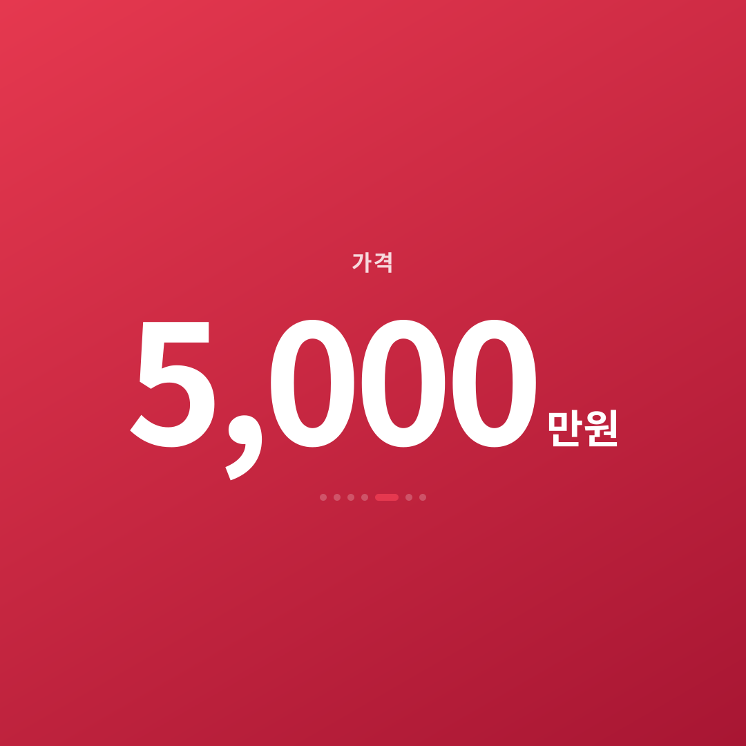 4번째 카드