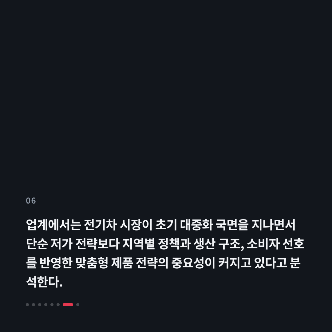 6번째 카드