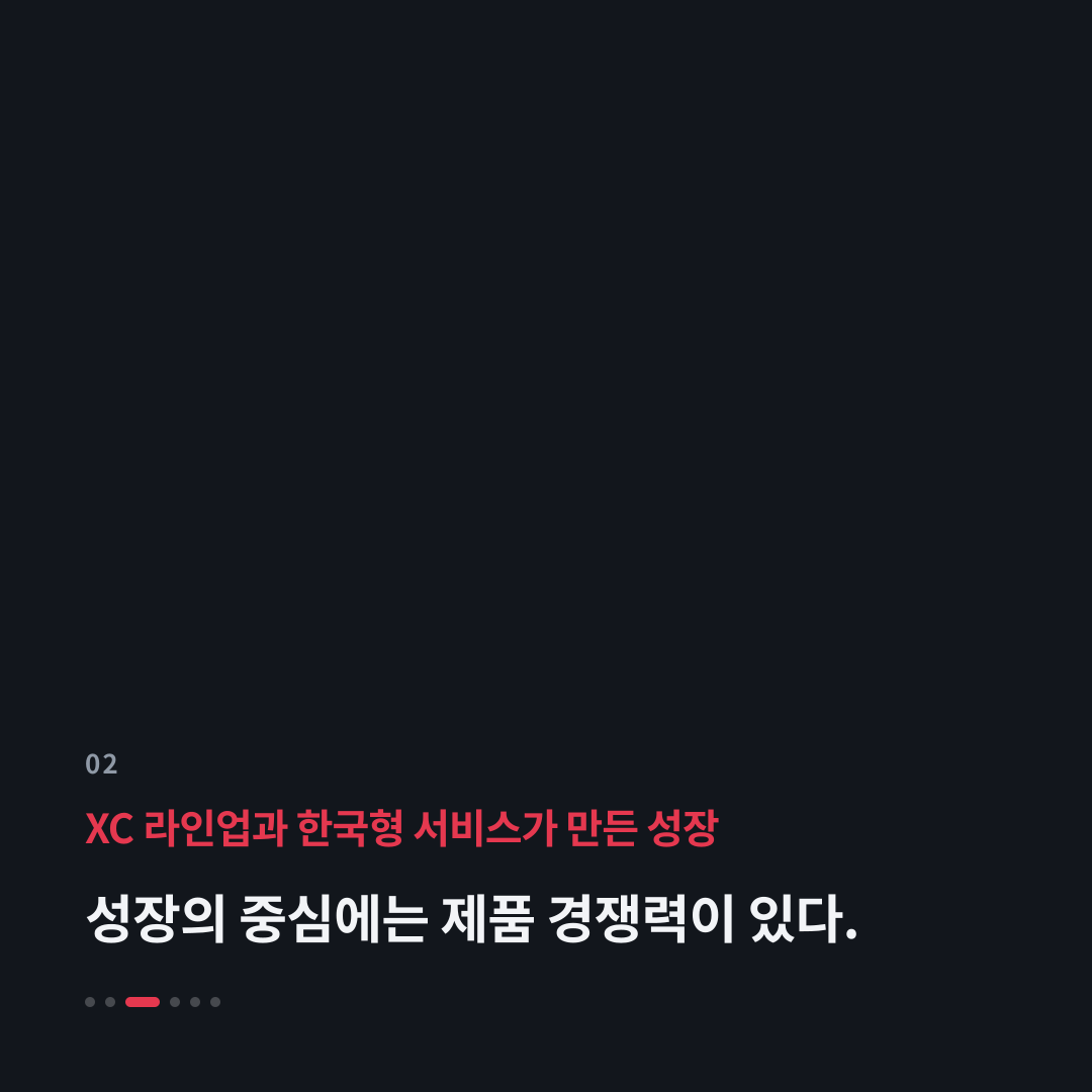 2번째 카드