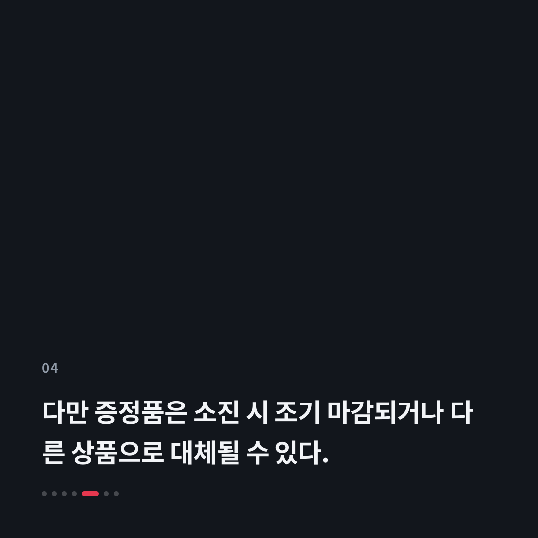 4번째 카드
