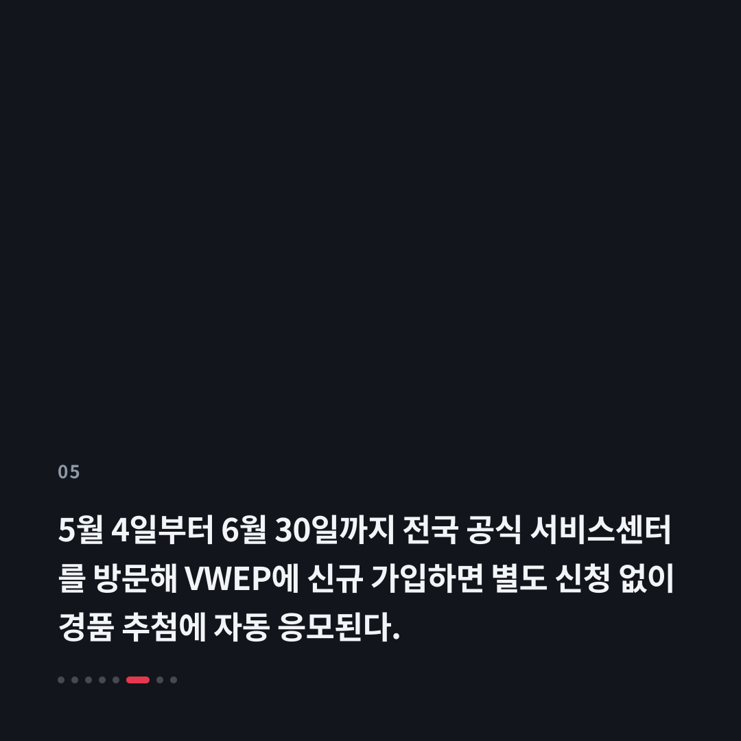 5번째 카드
