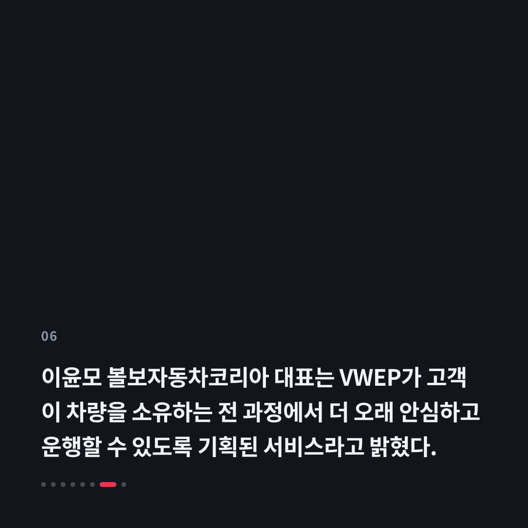 6번째 카드