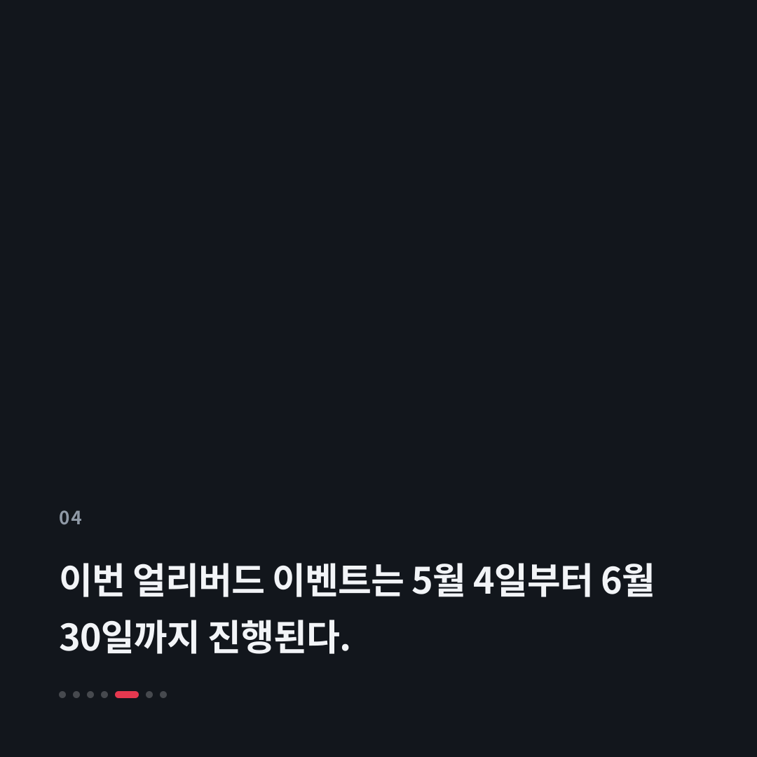 4번째 카드