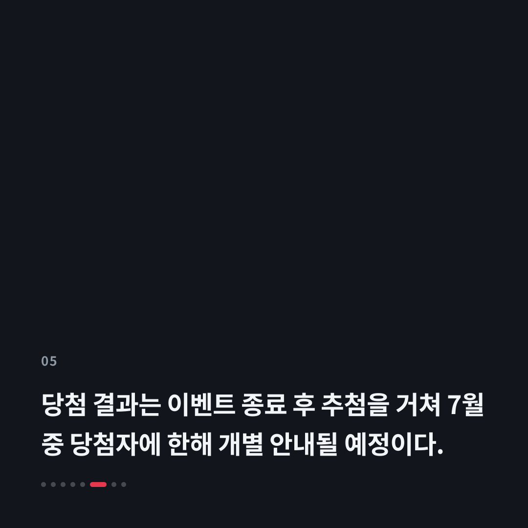 5번째 카드