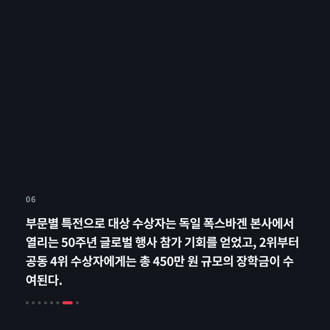 6번째 카드
