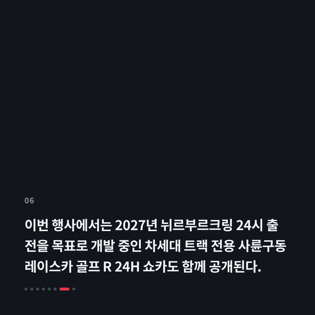 6번째 카드