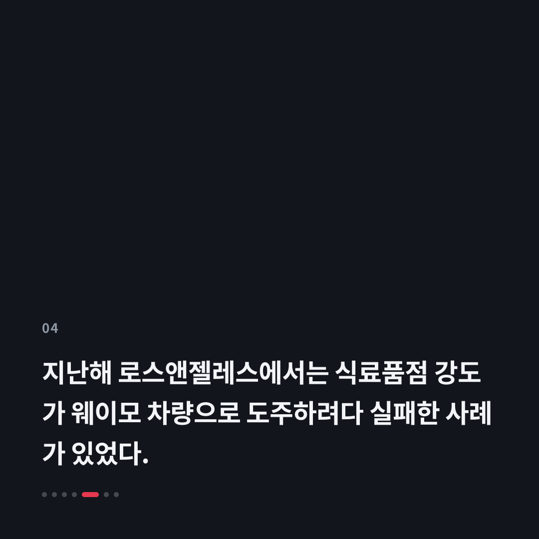 4번째 카드