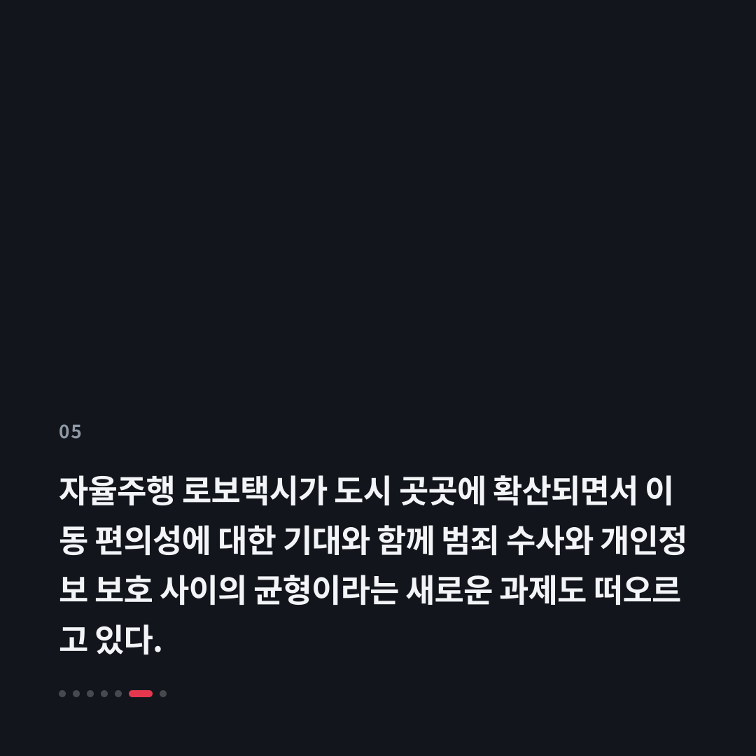 5번째 카드