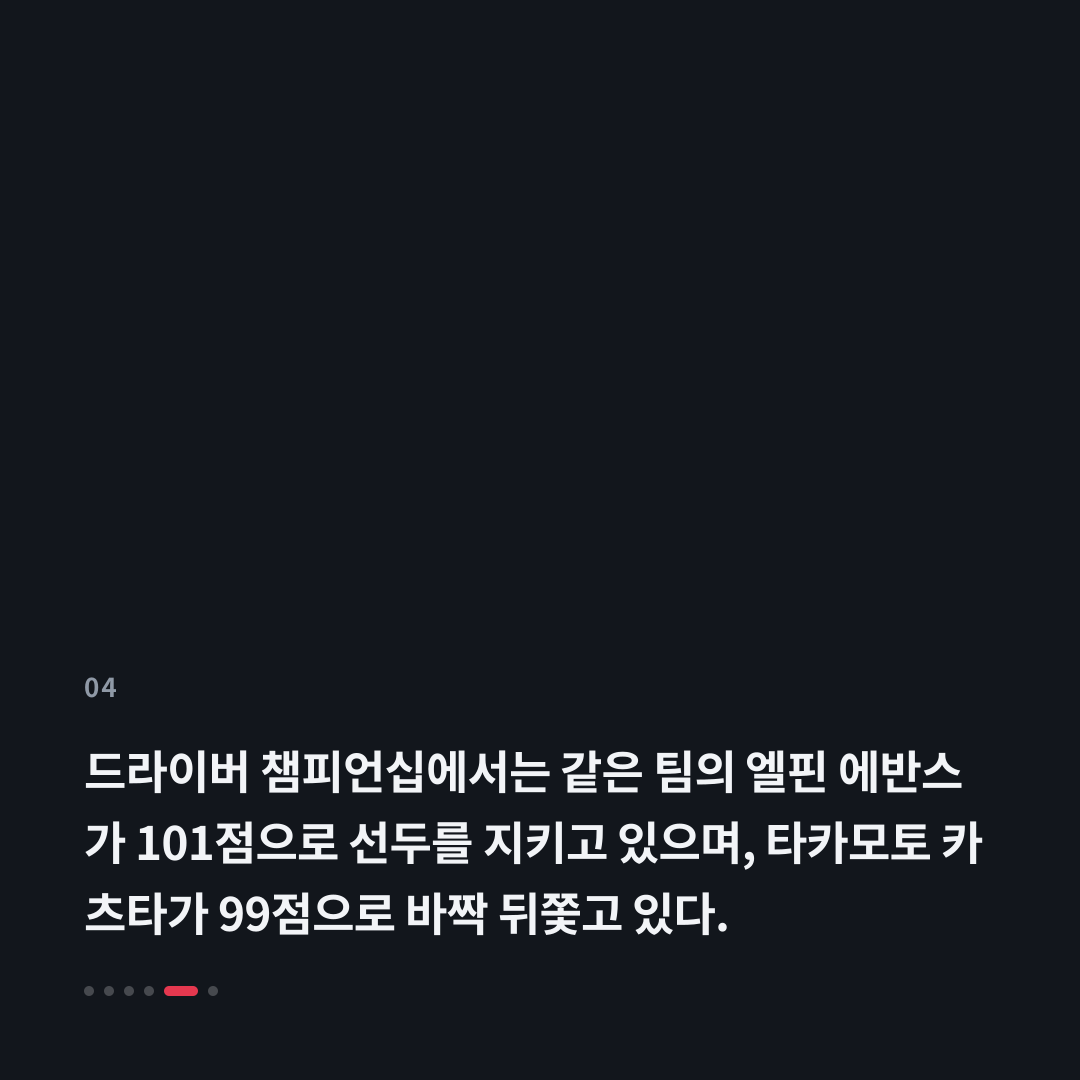 4번째 카드