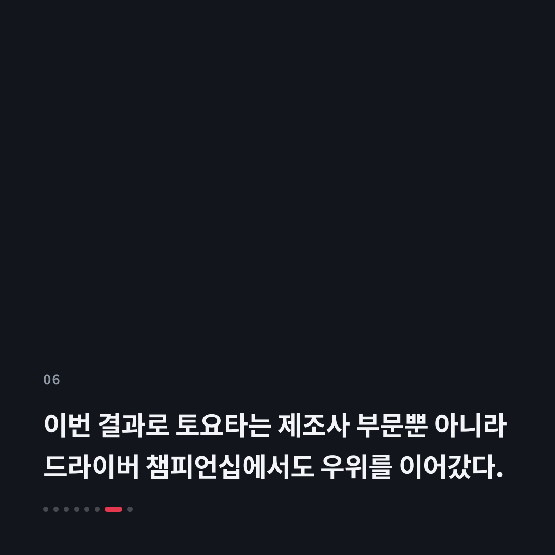 6번째 카드