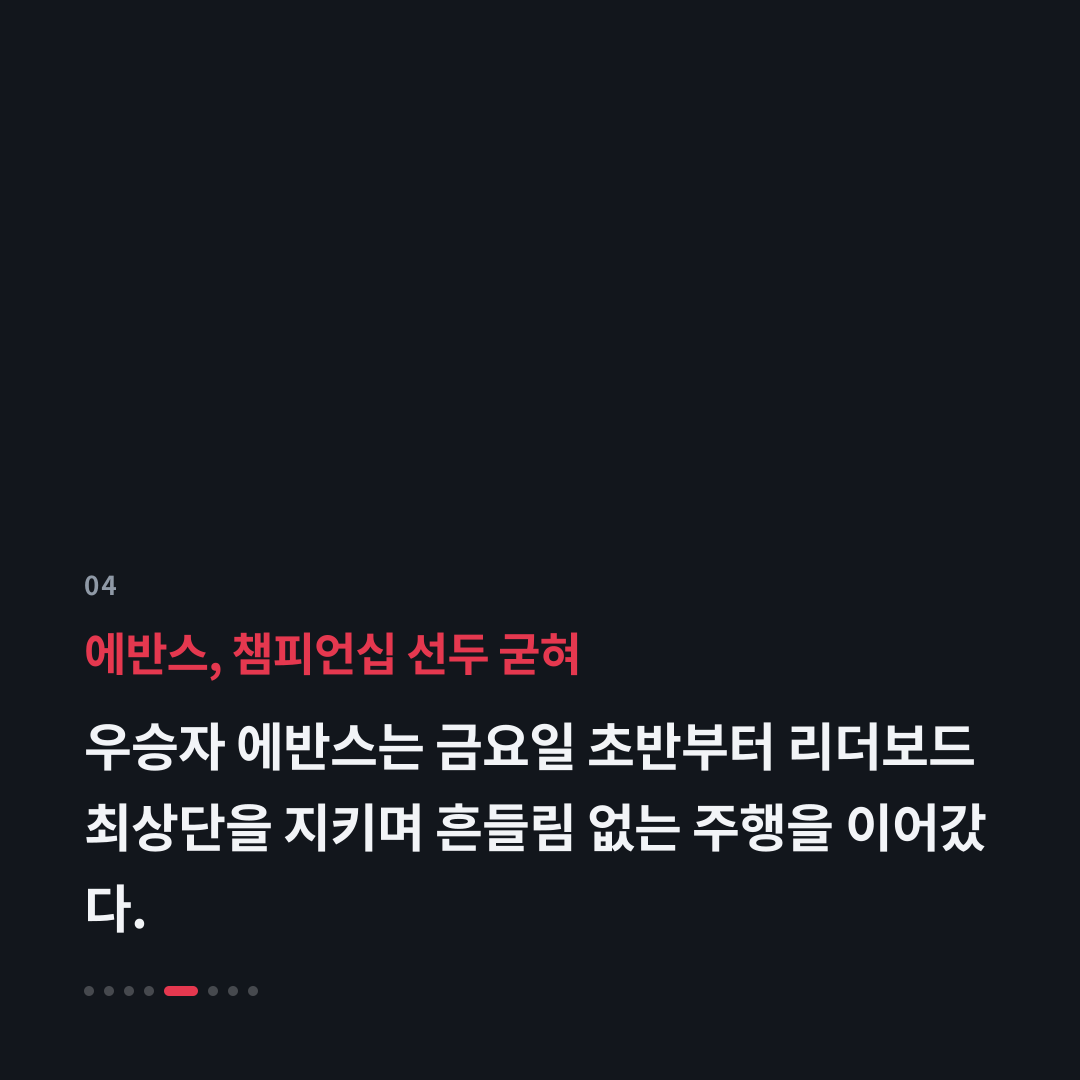 4번째 카드