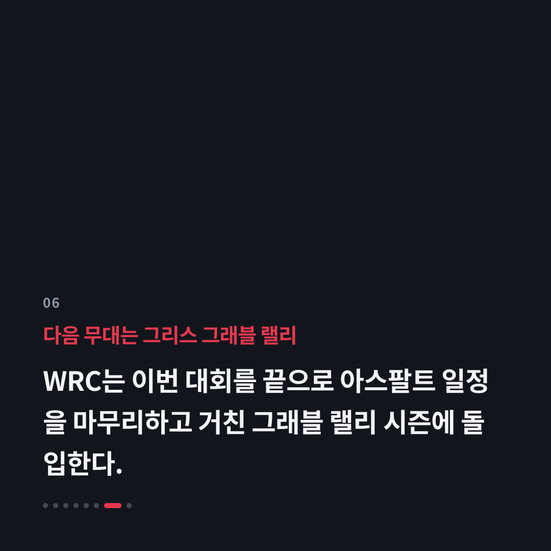 6번째 카드