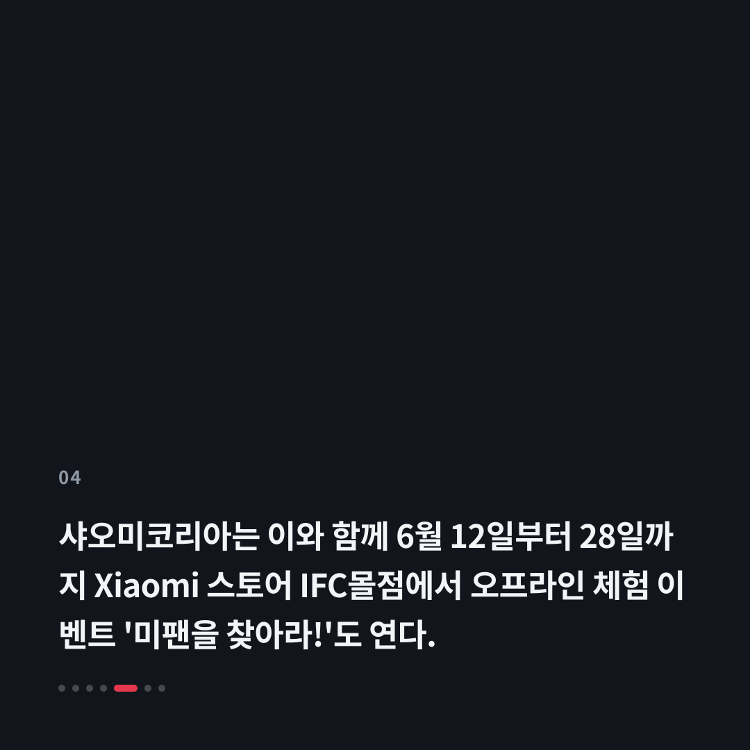 4번째 카드
