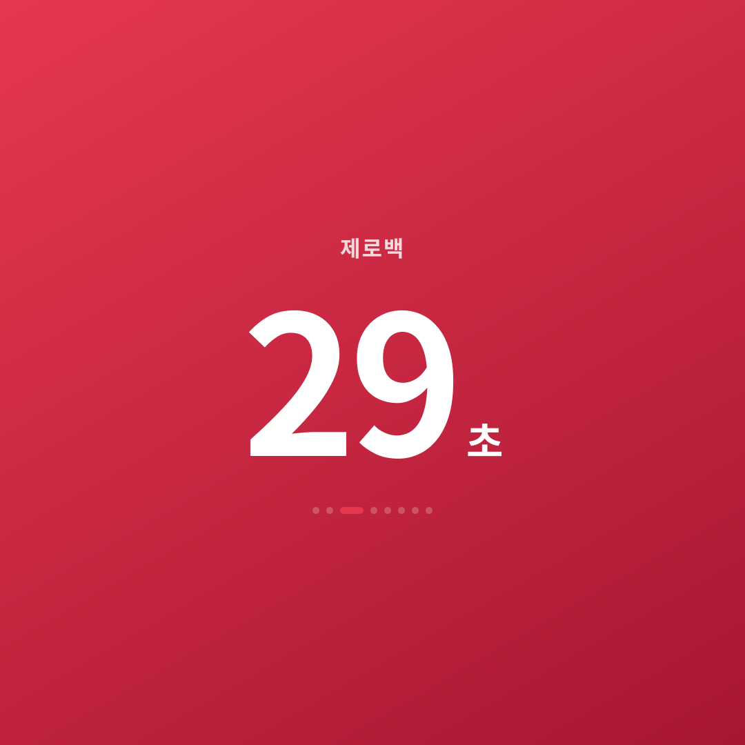 2번째 카드