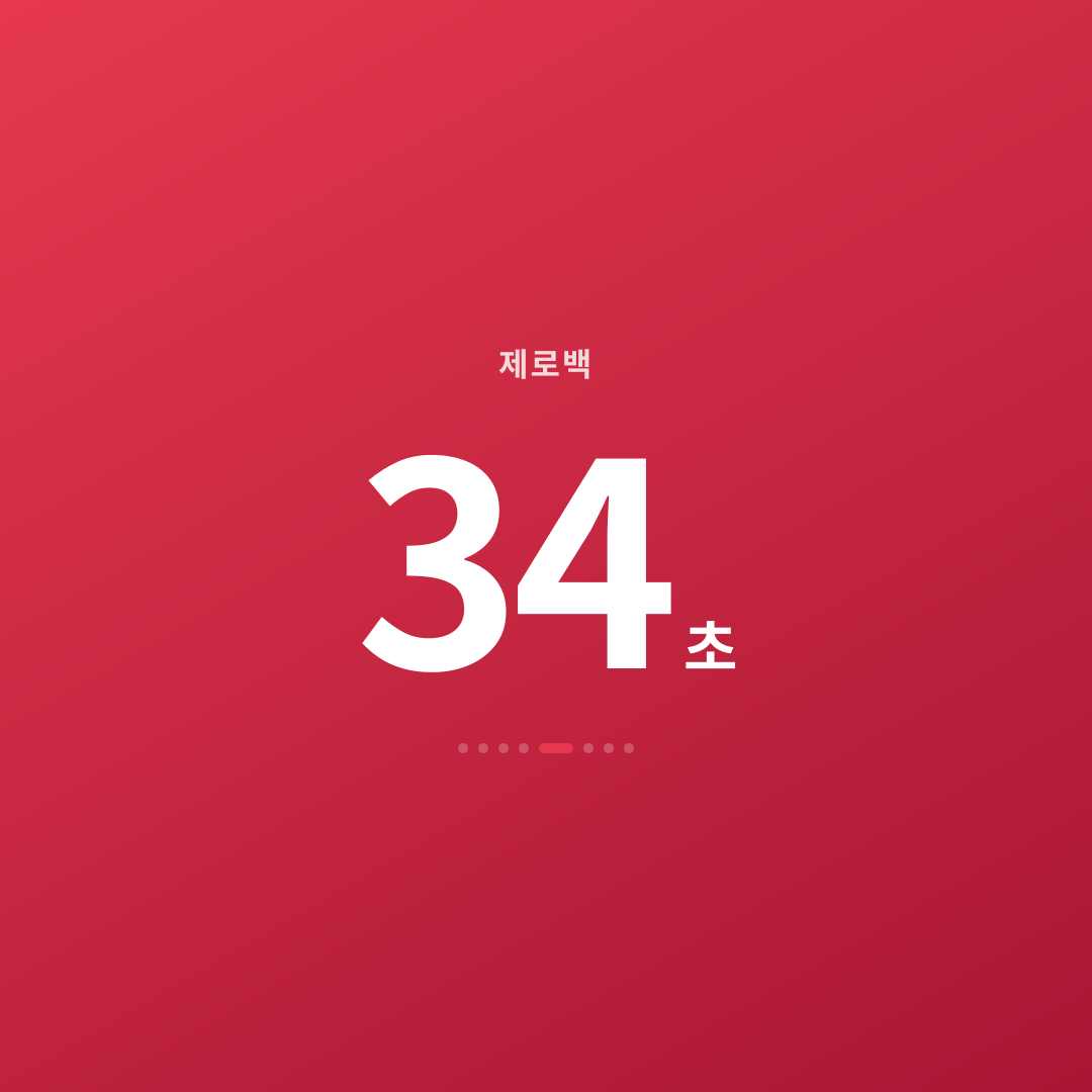 4번째 카드
