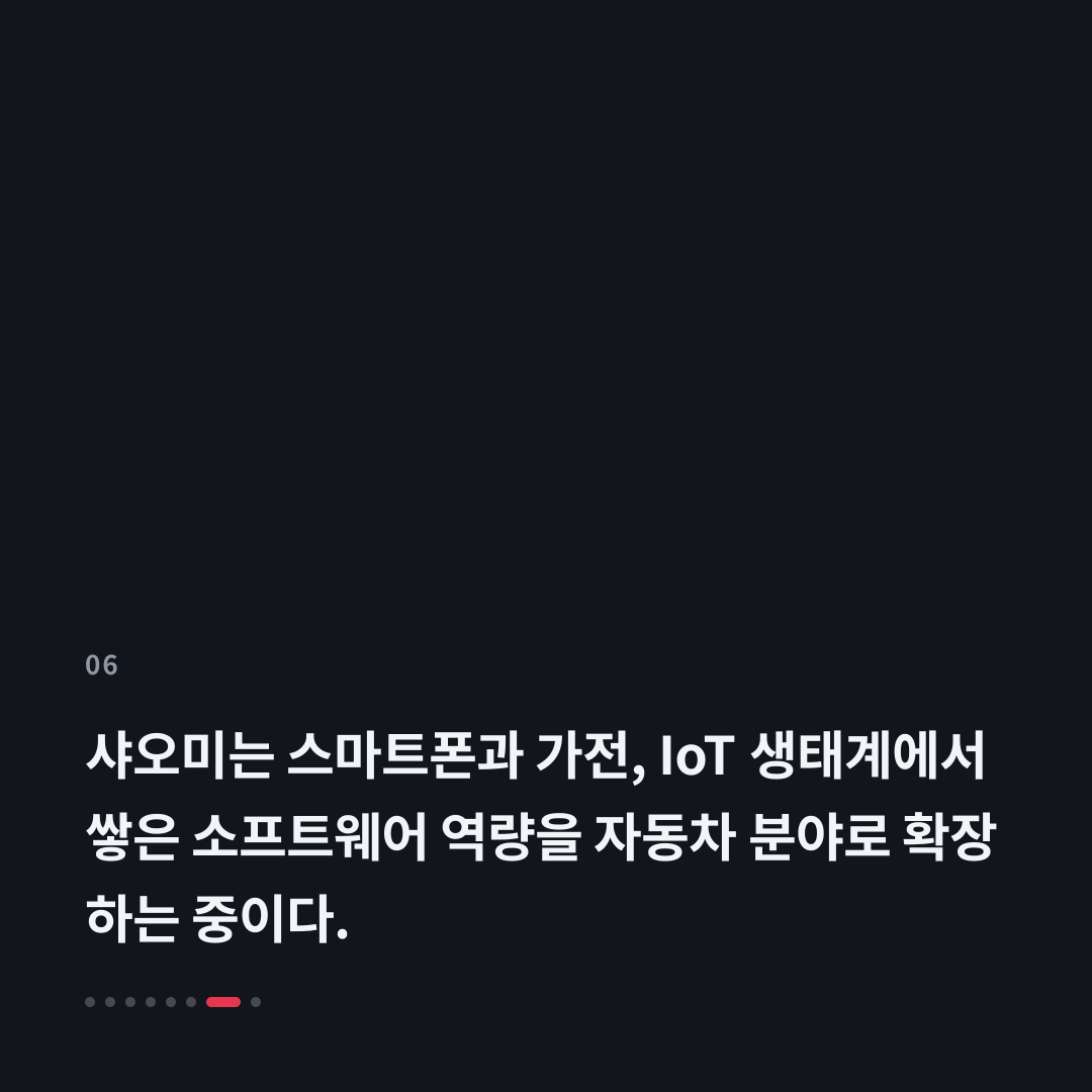 6번째 카드