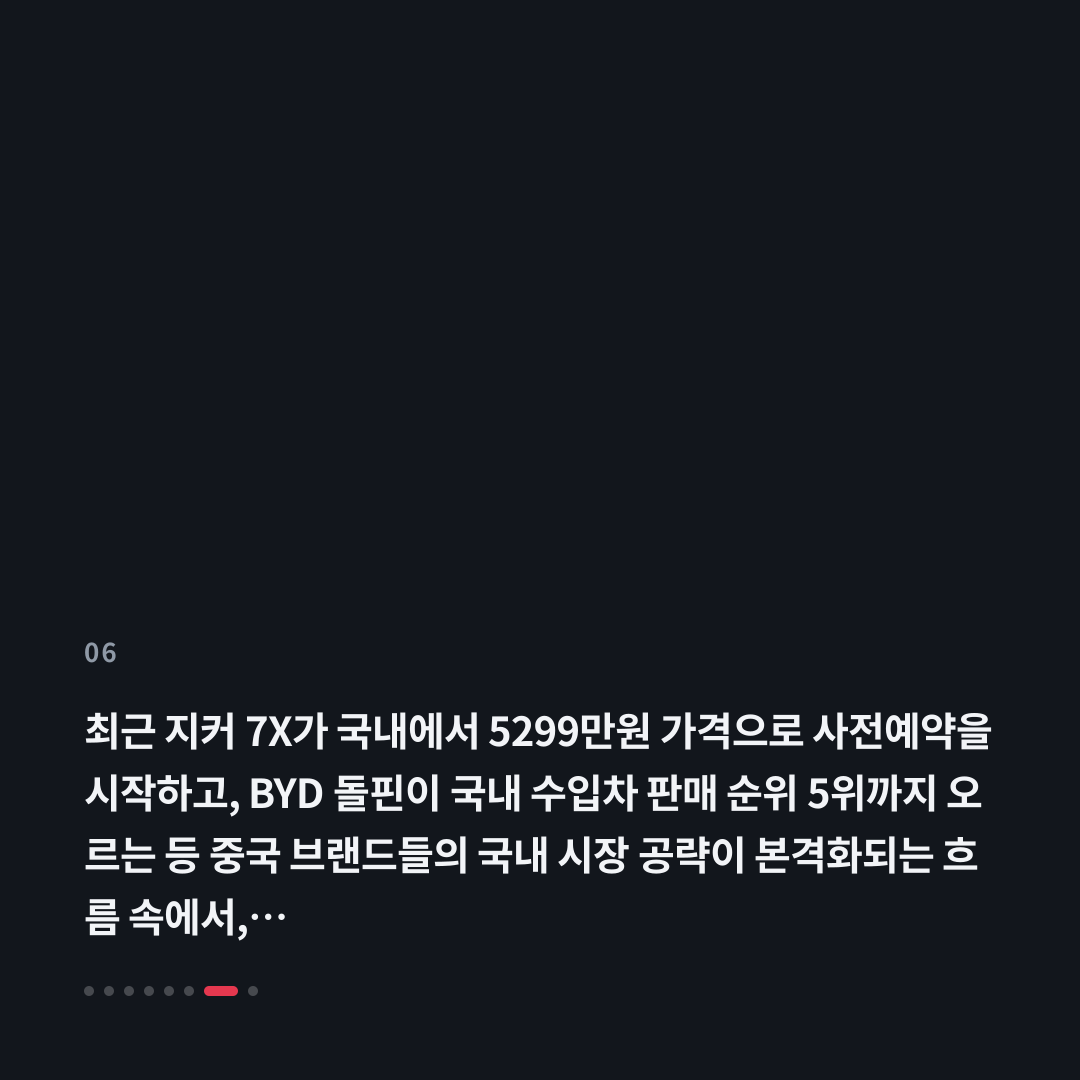 6번째 카드