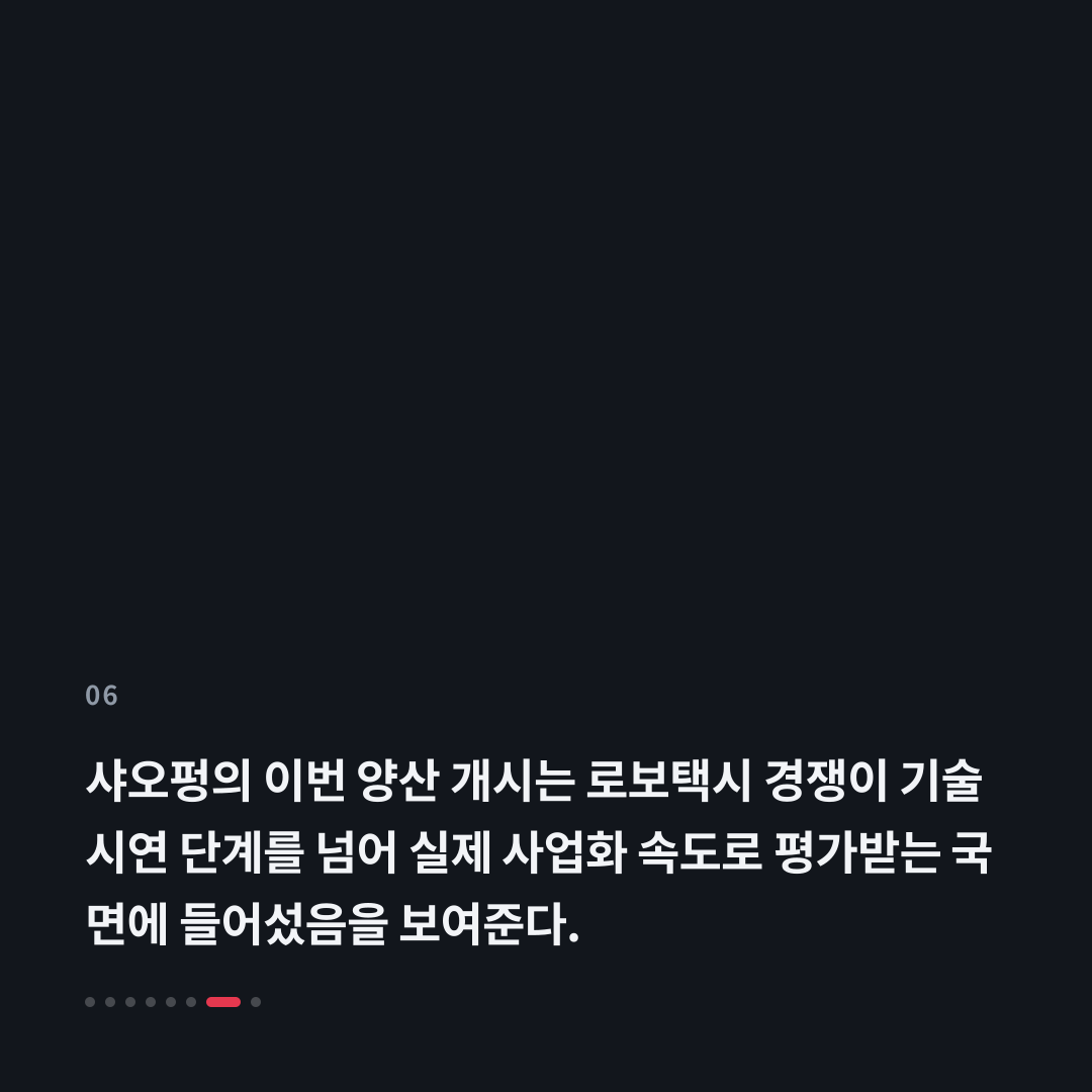 6번째 카드