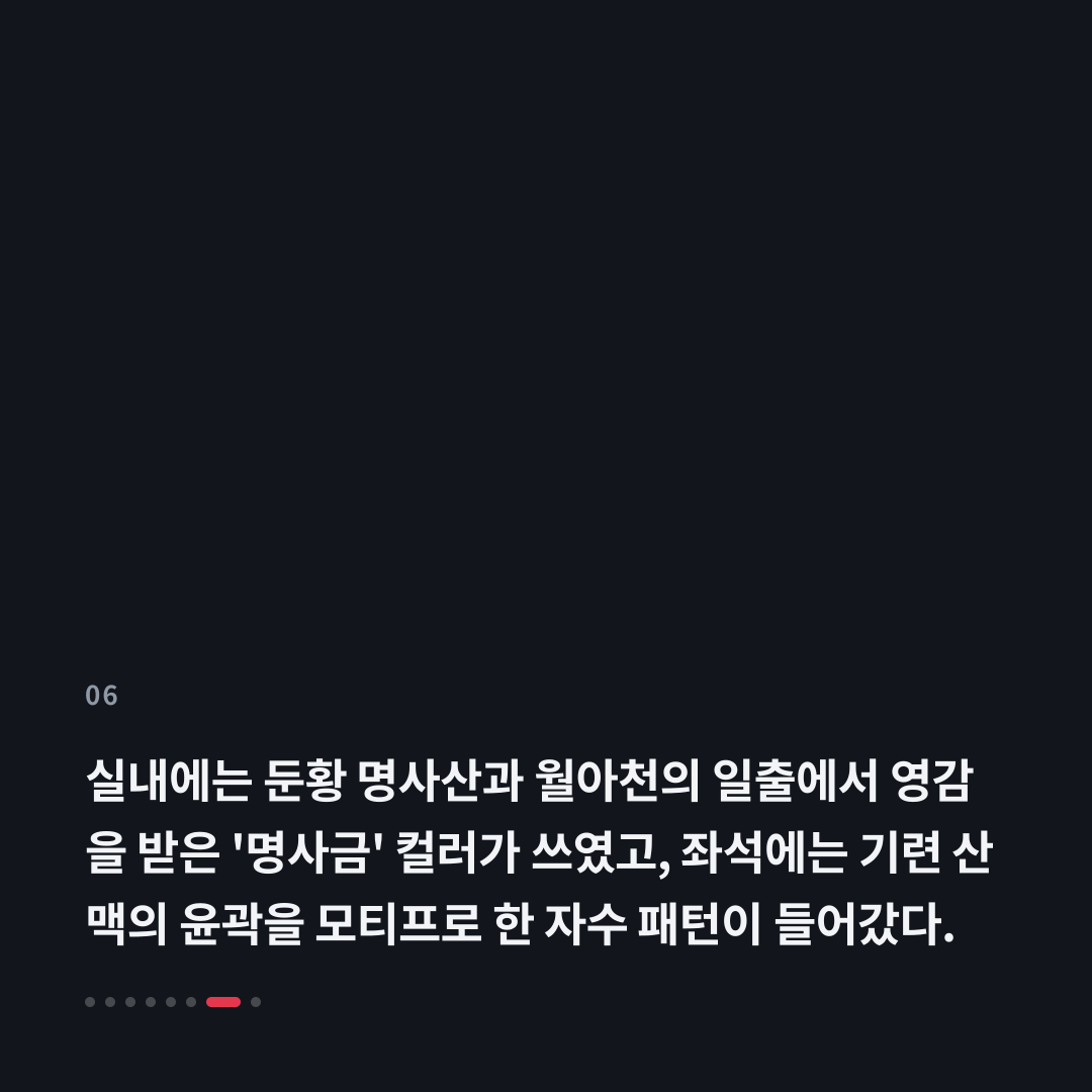 6번째 카드