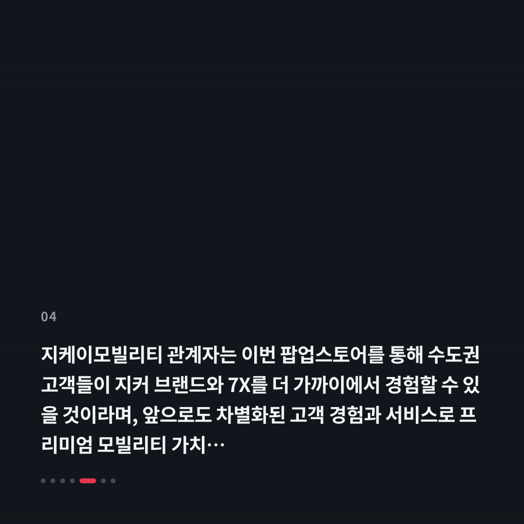 4번째 카드