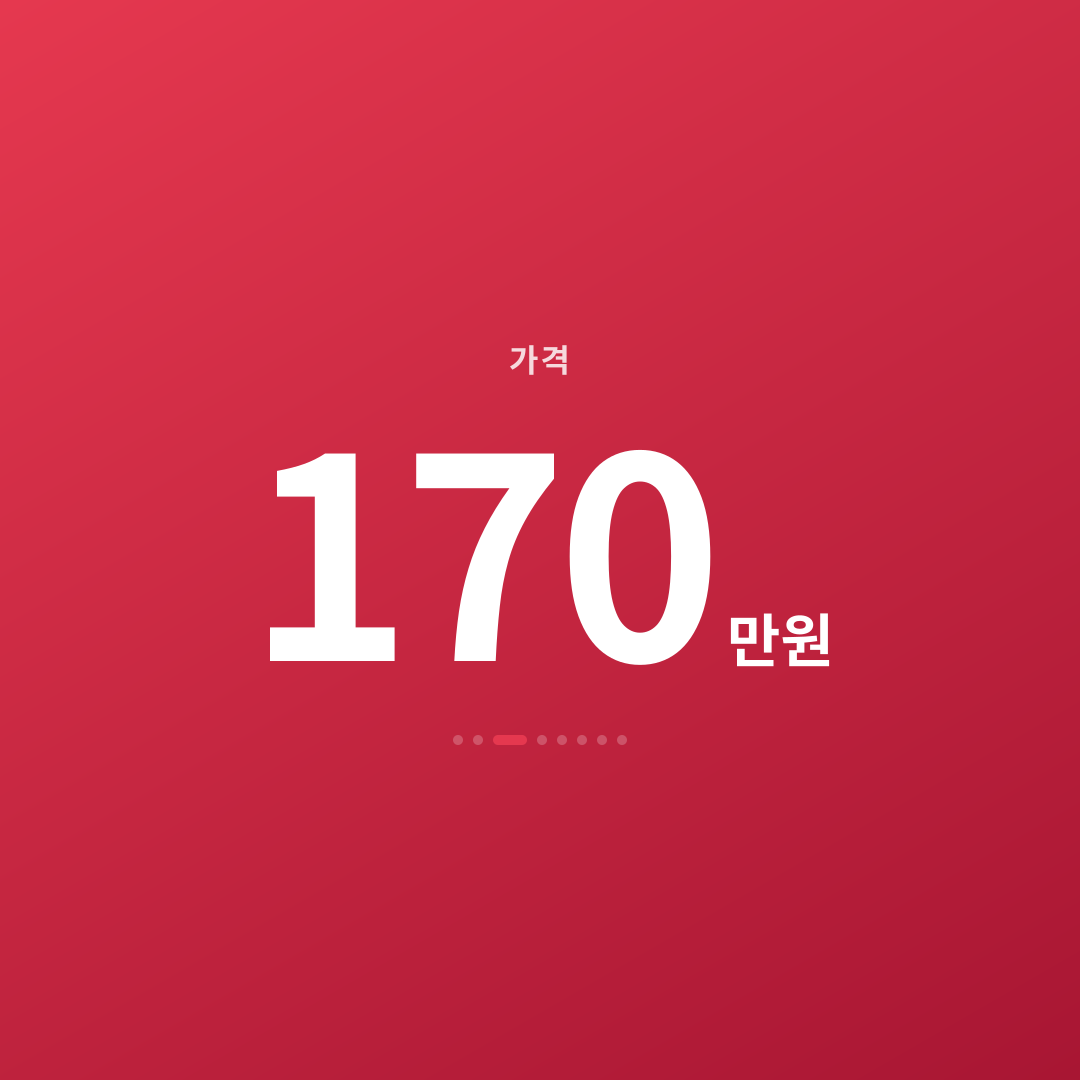 2번째 카드