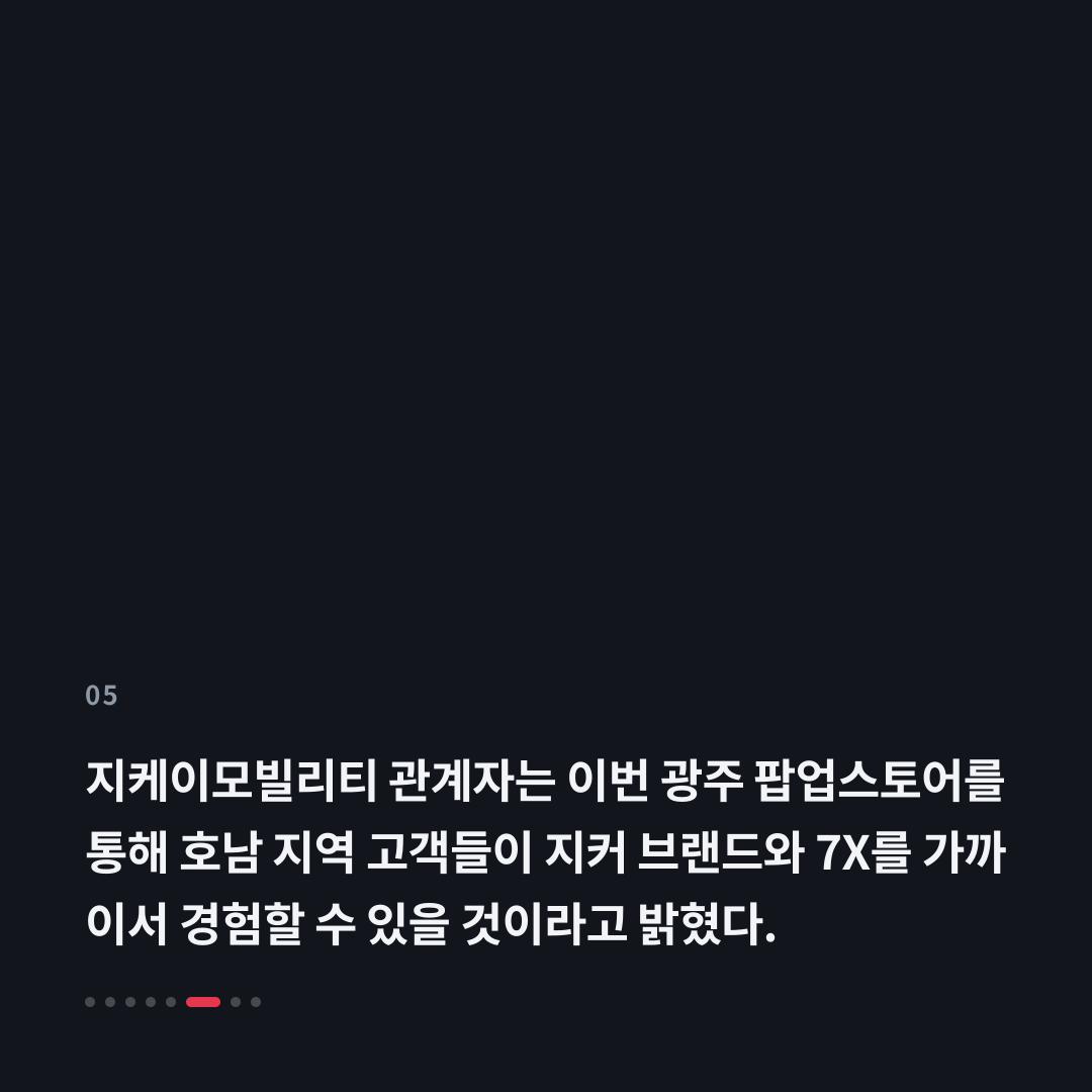 5번째 카드