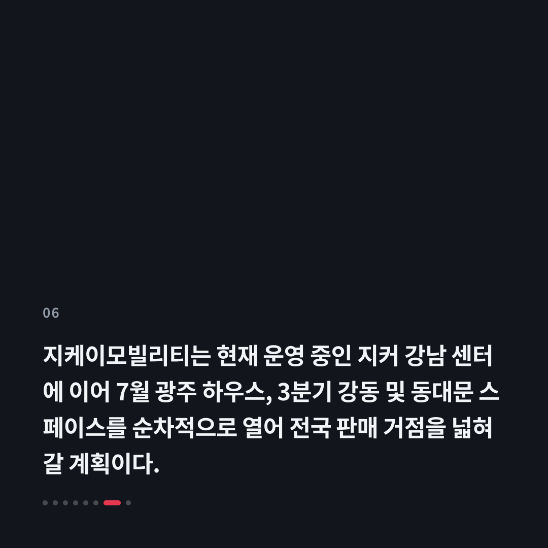 6번째 카드