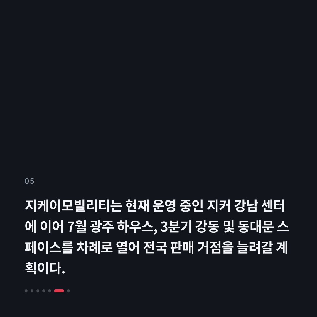 5번째 카드
