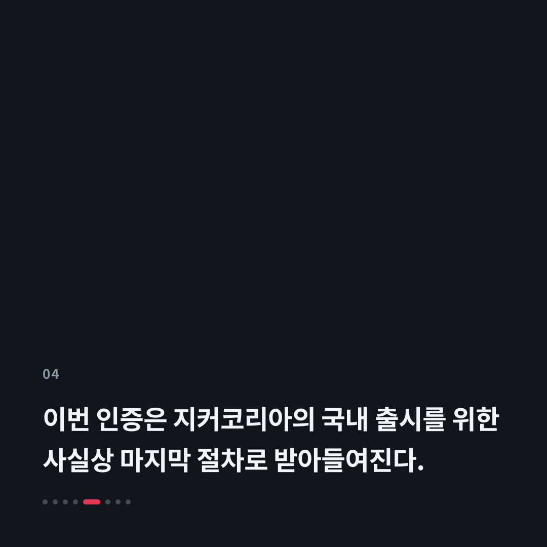 4번째 카드