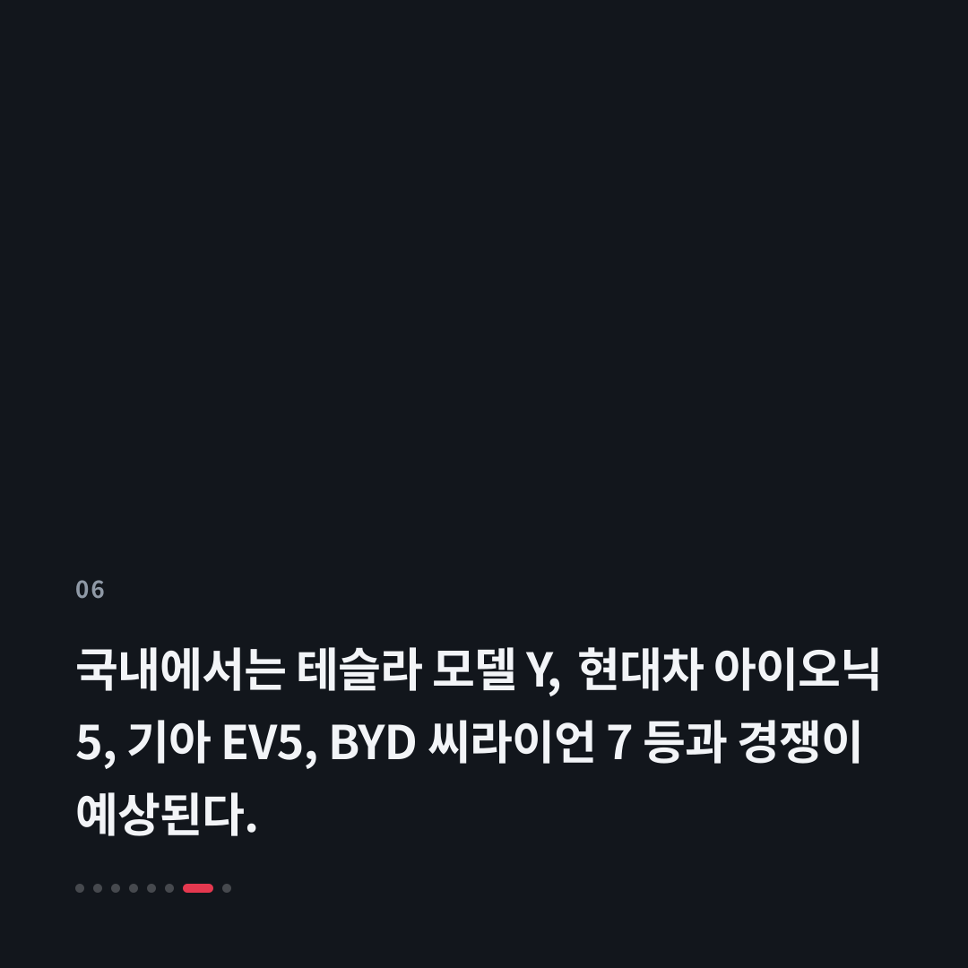 6번째 카드