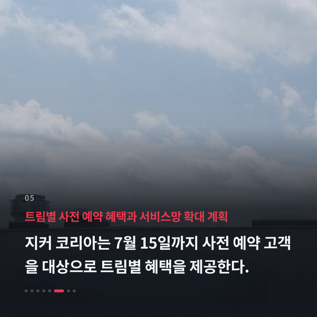 5번째 카드