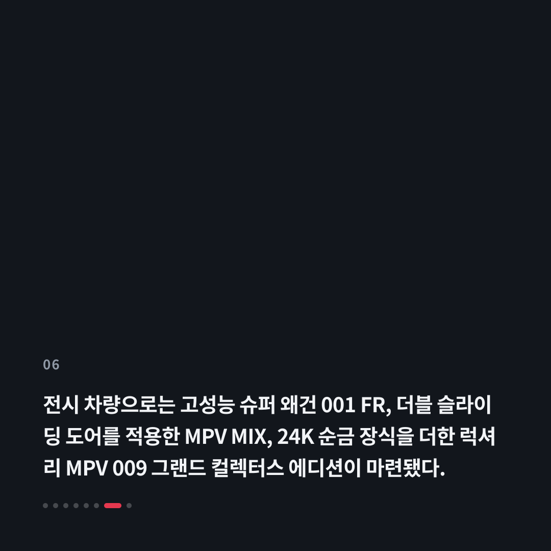 6번째 카드