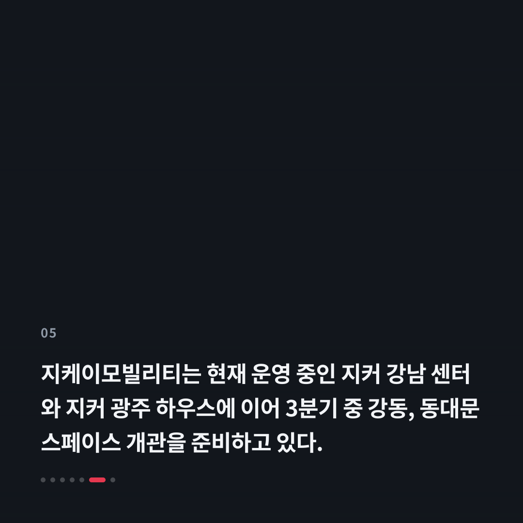 5번째 카드